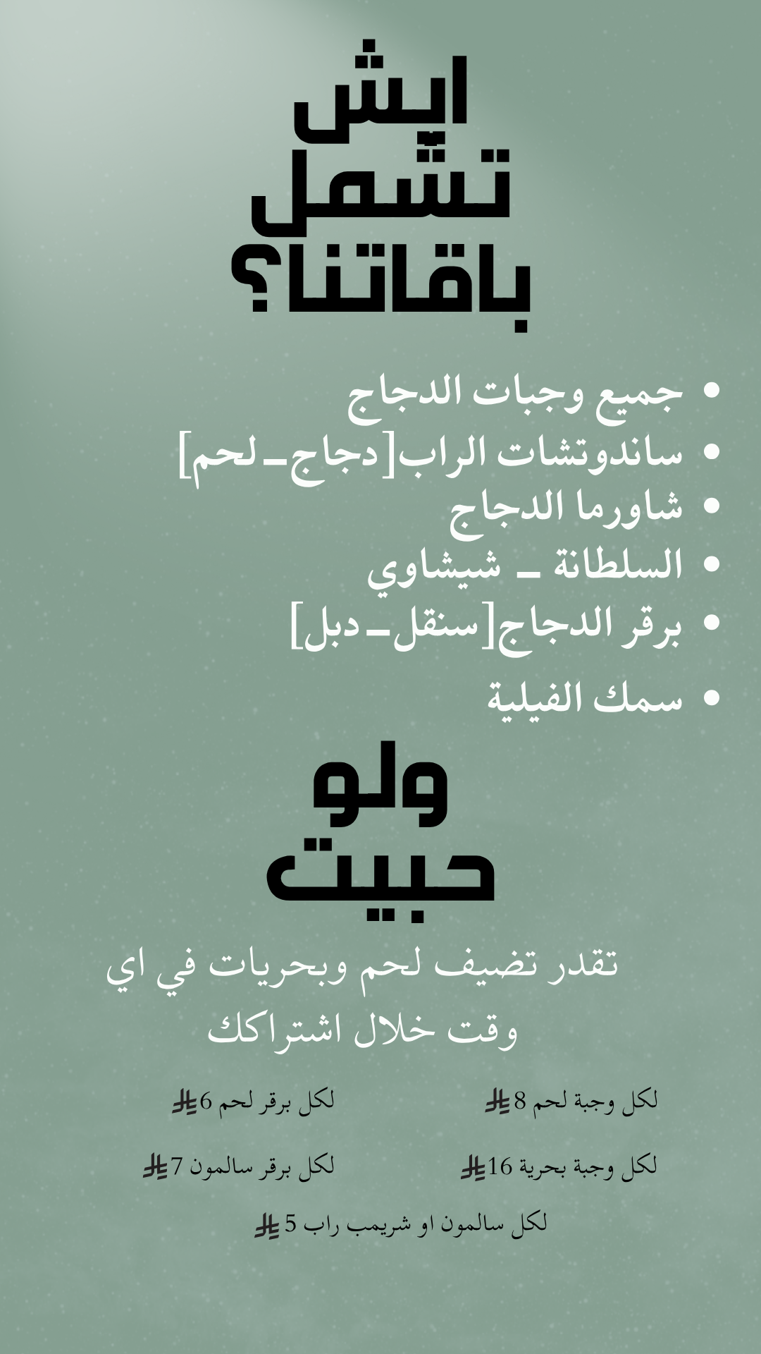 محتويات الباقات