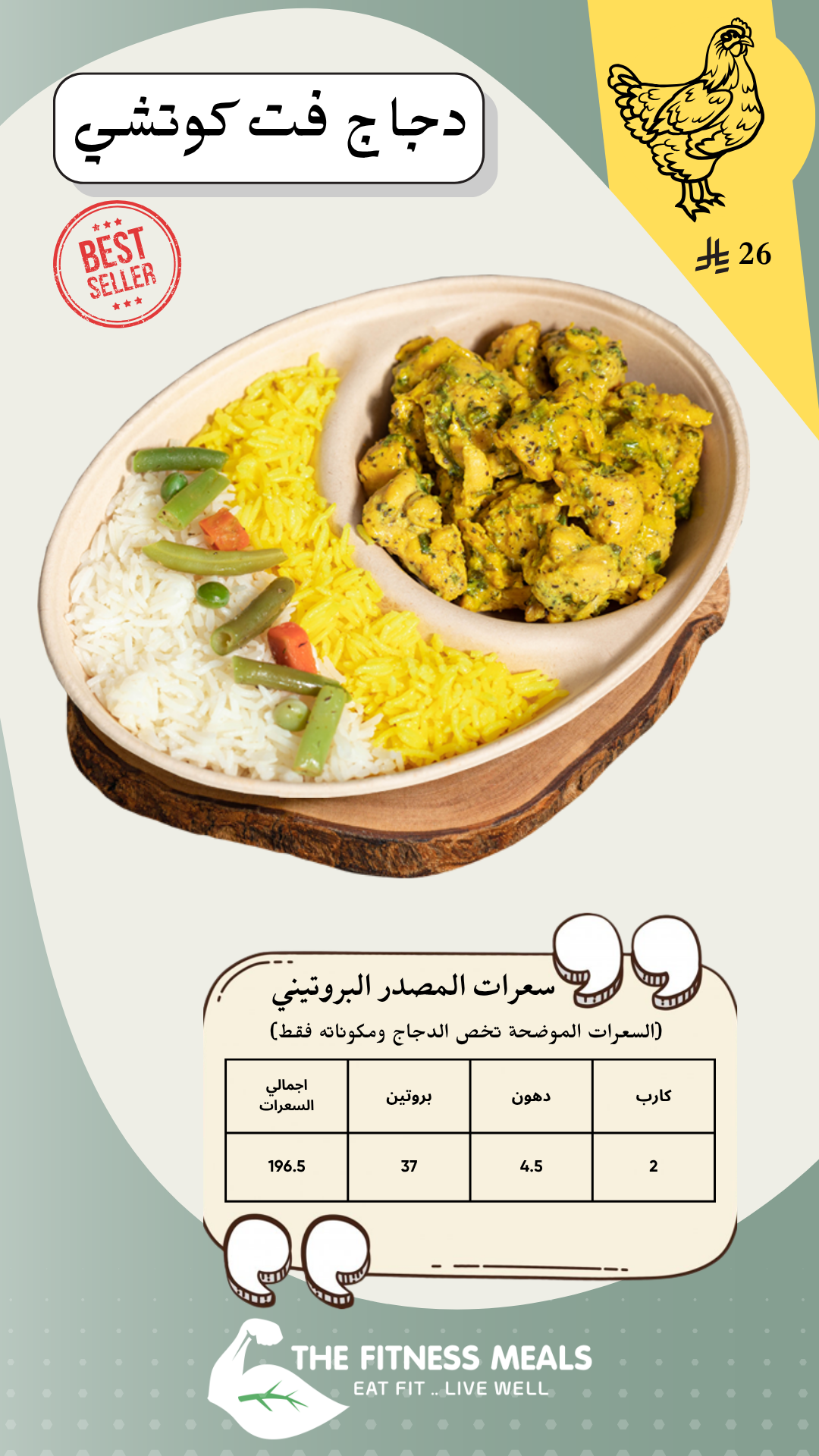 صفحة المنيو 7