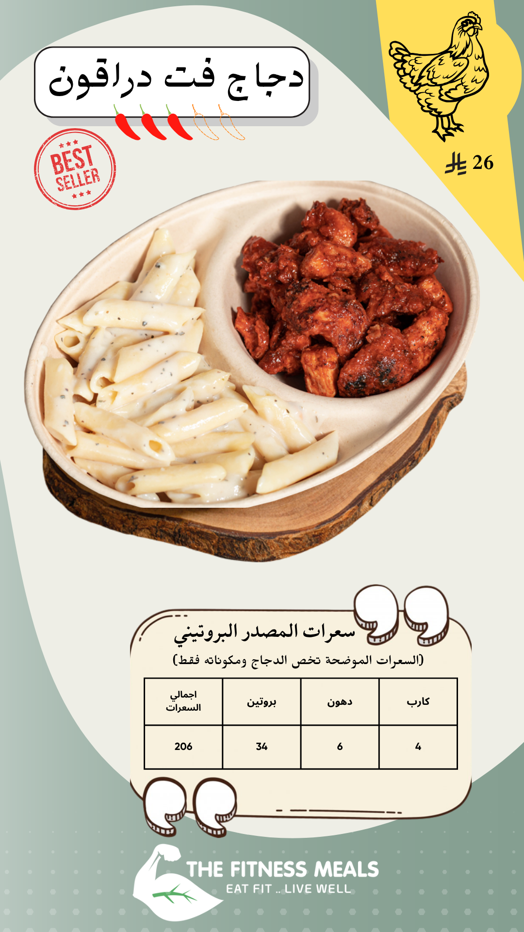 صفحة المنيو 9