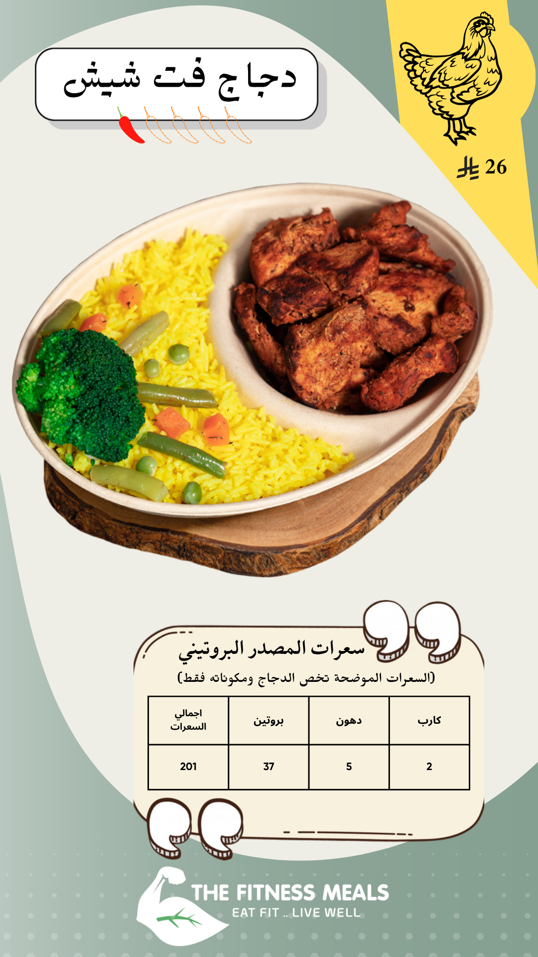 صفحة المنيو 10