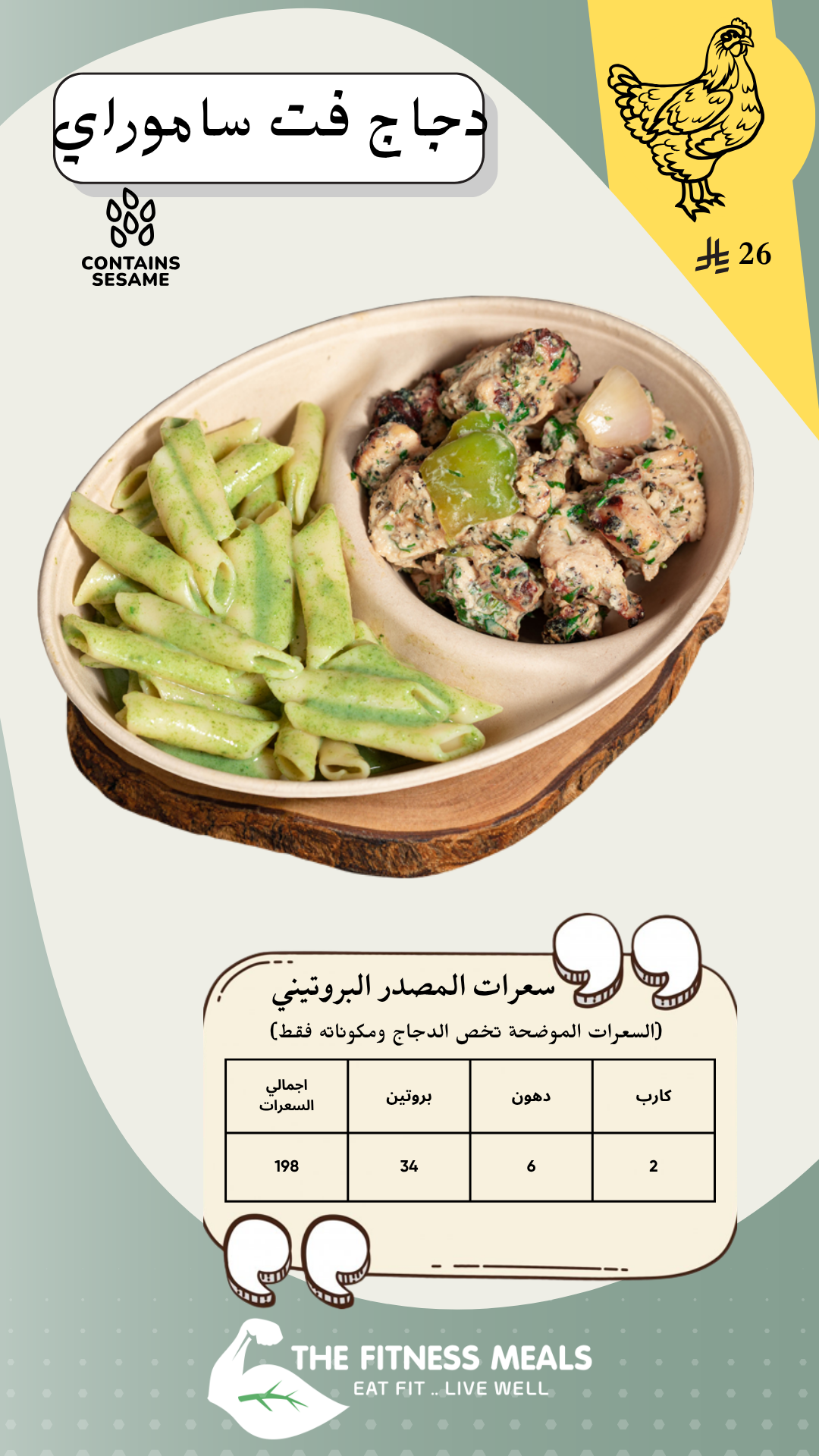 صفحة المنيو 14