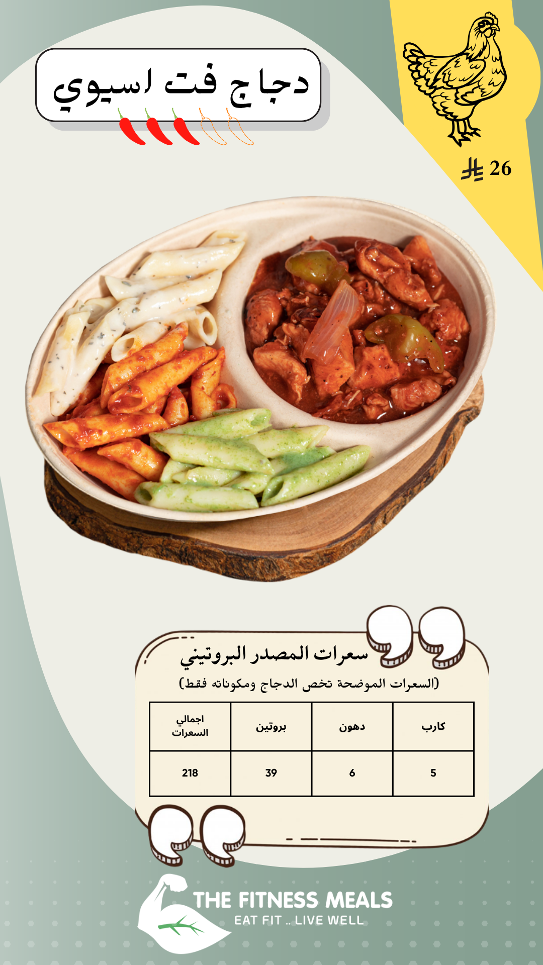 صفحة المنيو 18