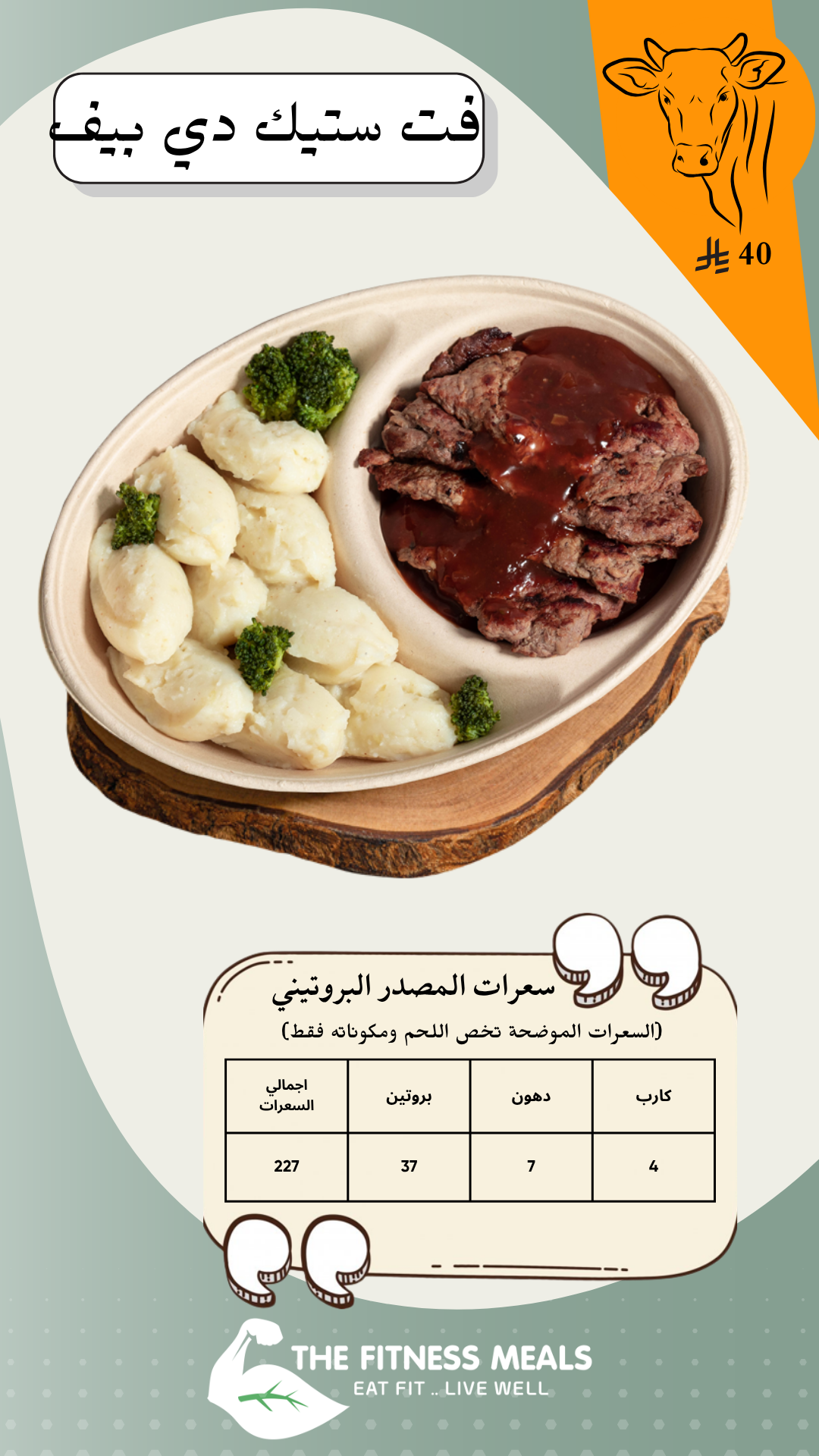 صفحة المنيو 22