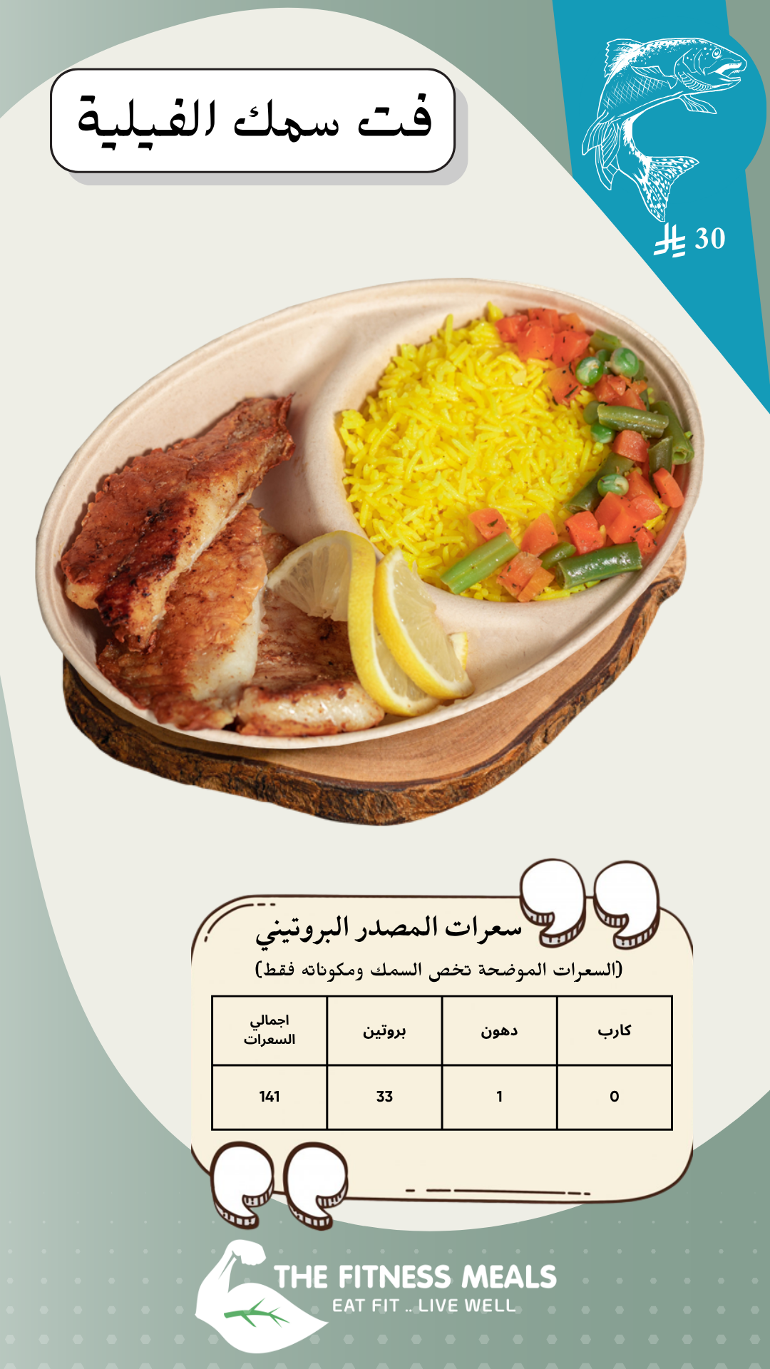 صفحة المنيو 29