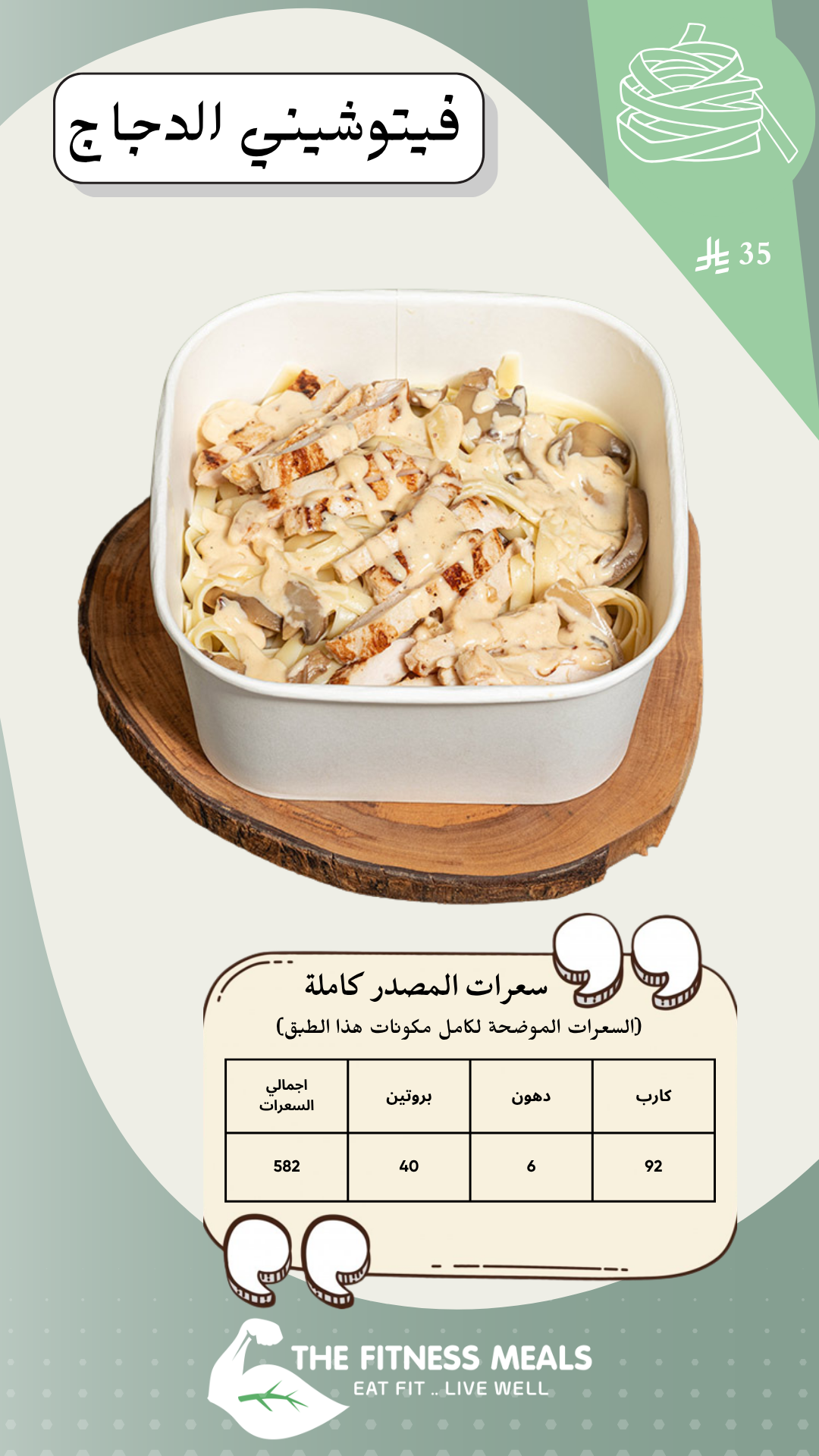 صفحة المنيو 30