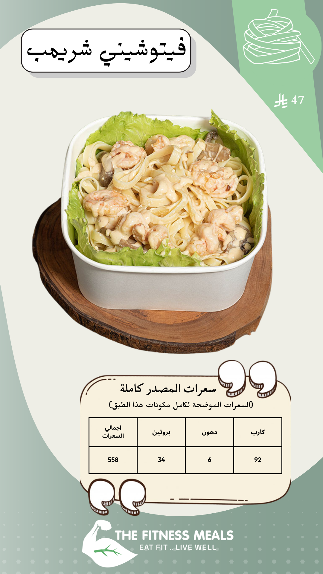 صفحة المنيو 31