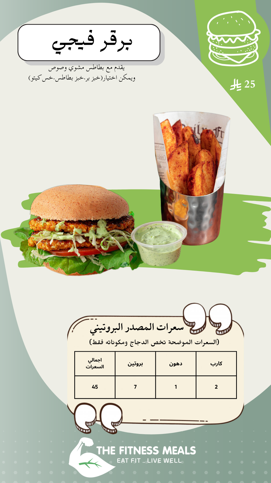 صفحة المنيو 33