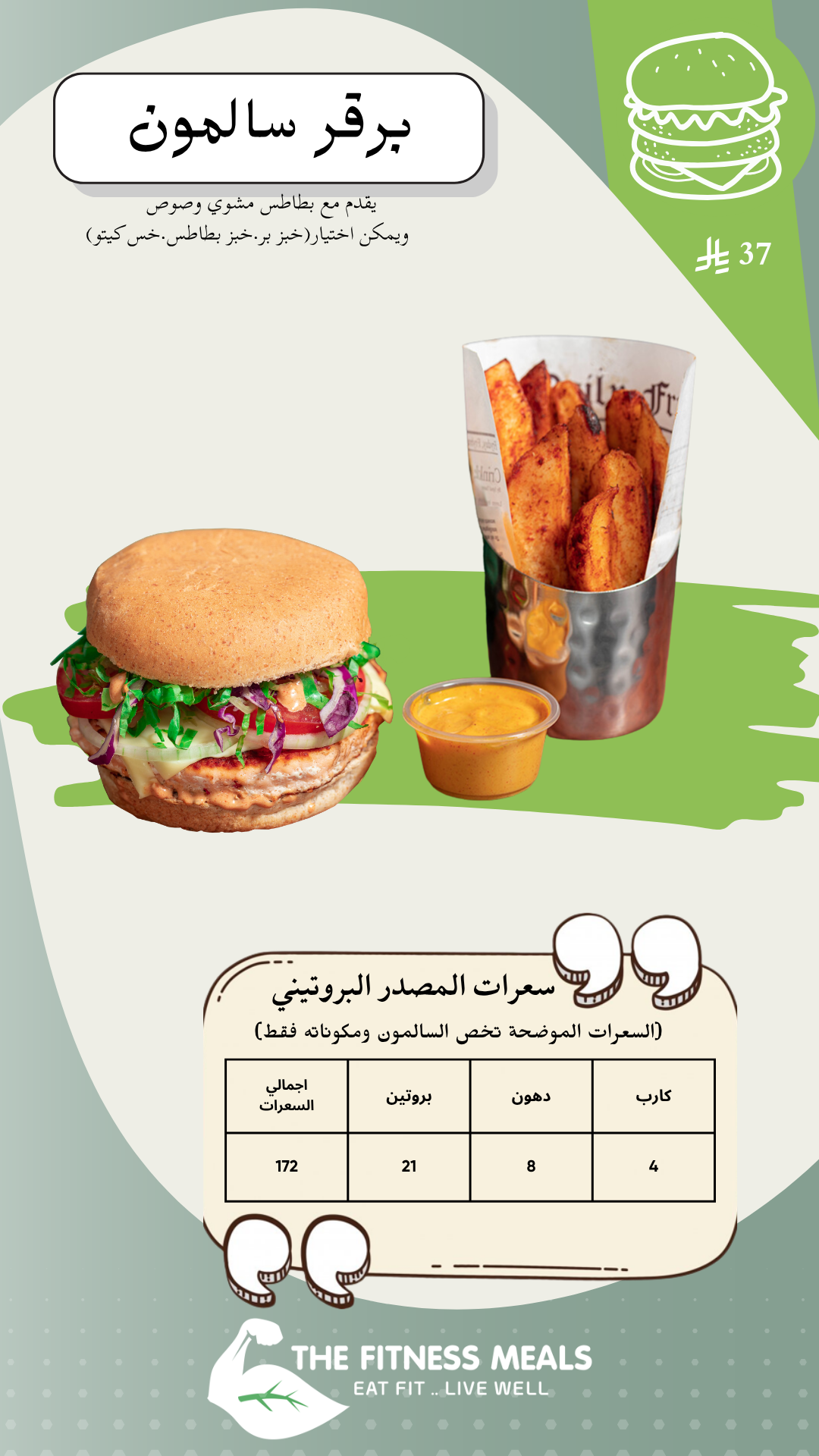 صفحة المنيو 37