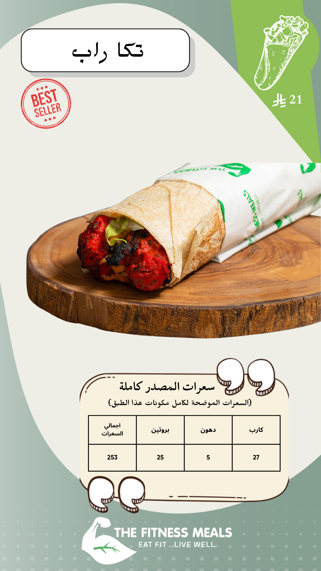 صفحة المنيو 39
