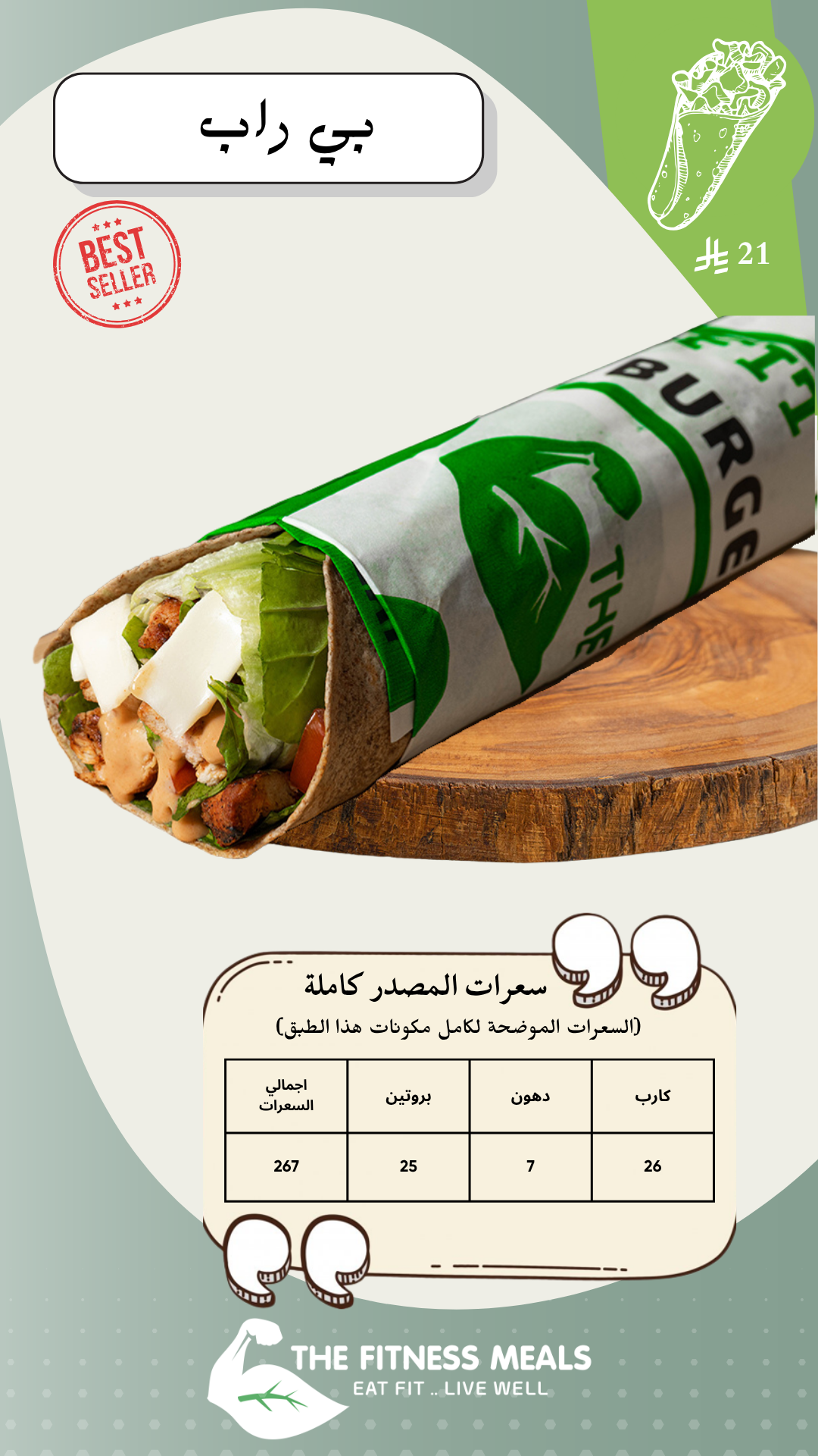 صفحة المنيو 41