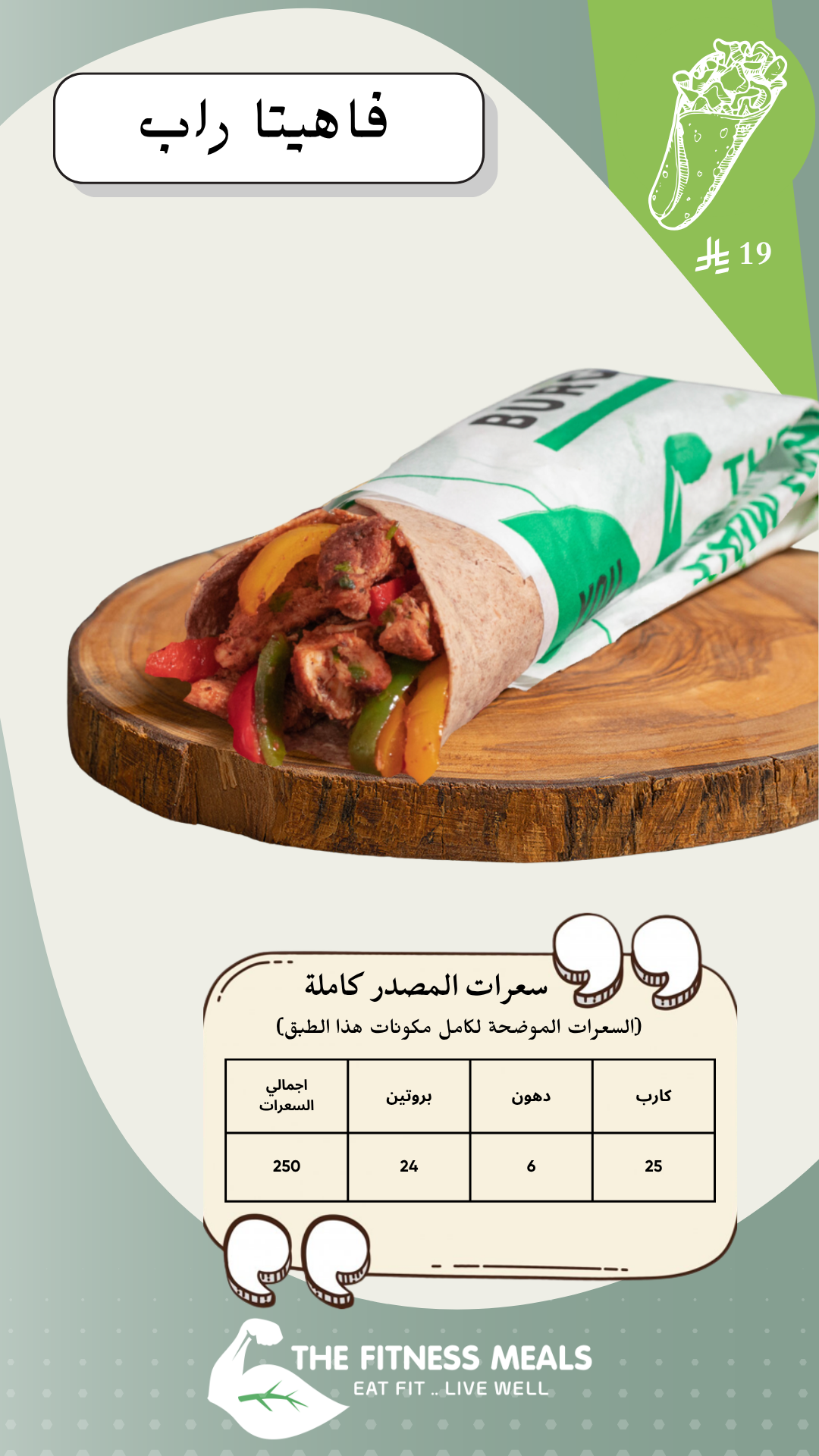صفحة المنيو 43
