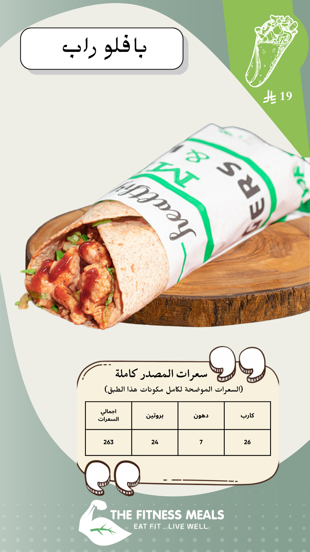 صفحة المنيو 45