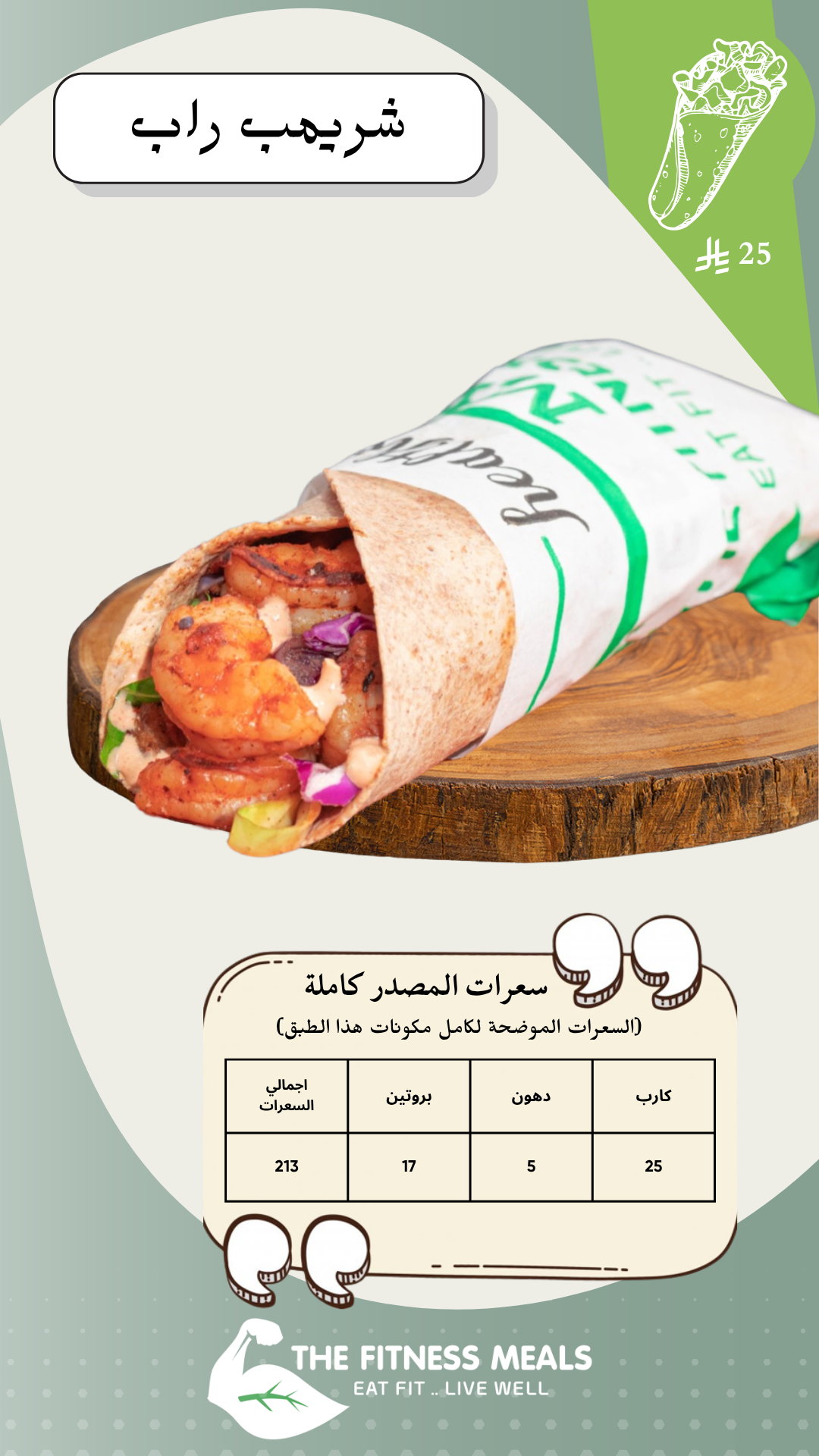 صفحة المنيو 48