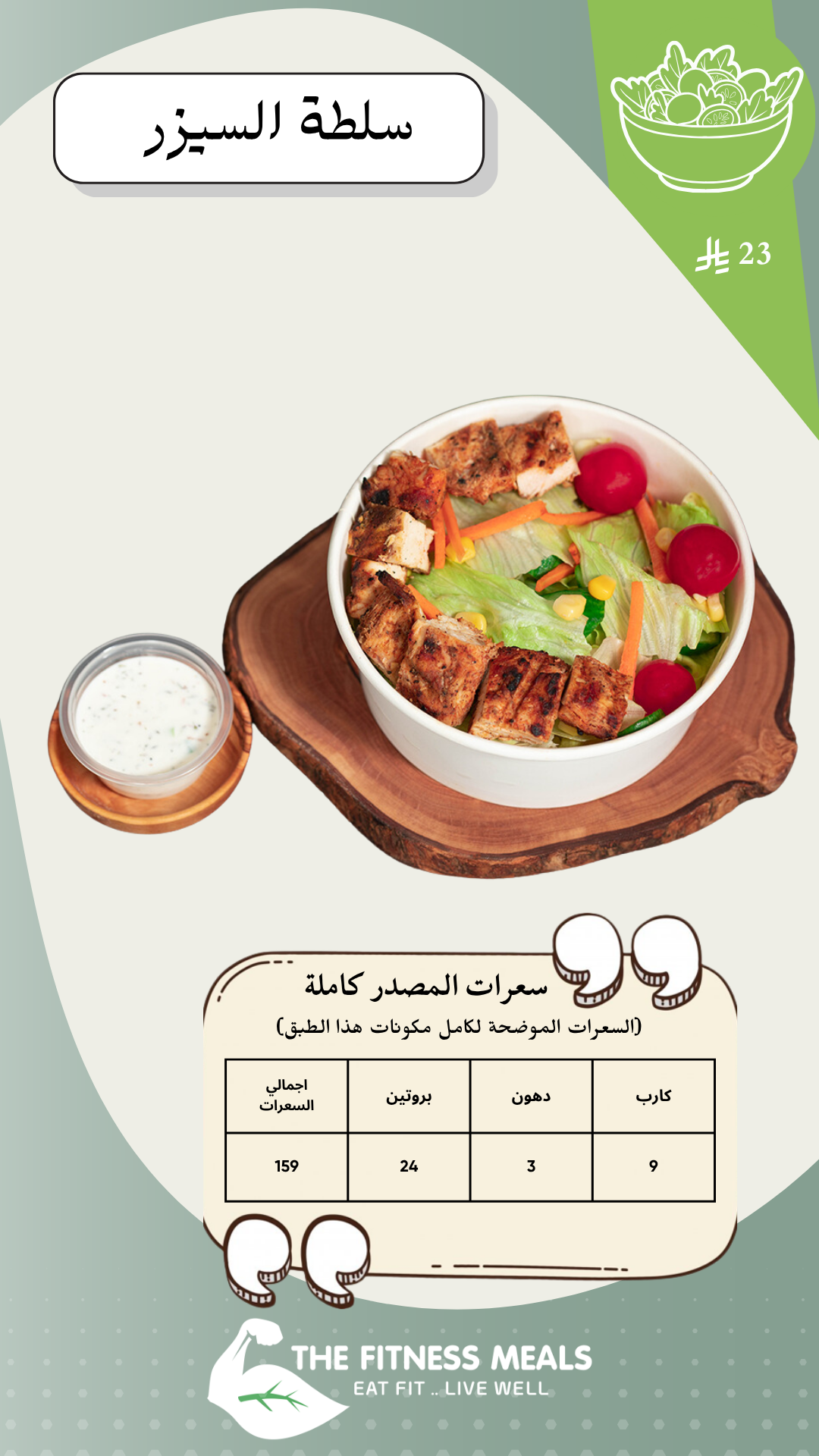 صفحة المنيو 53