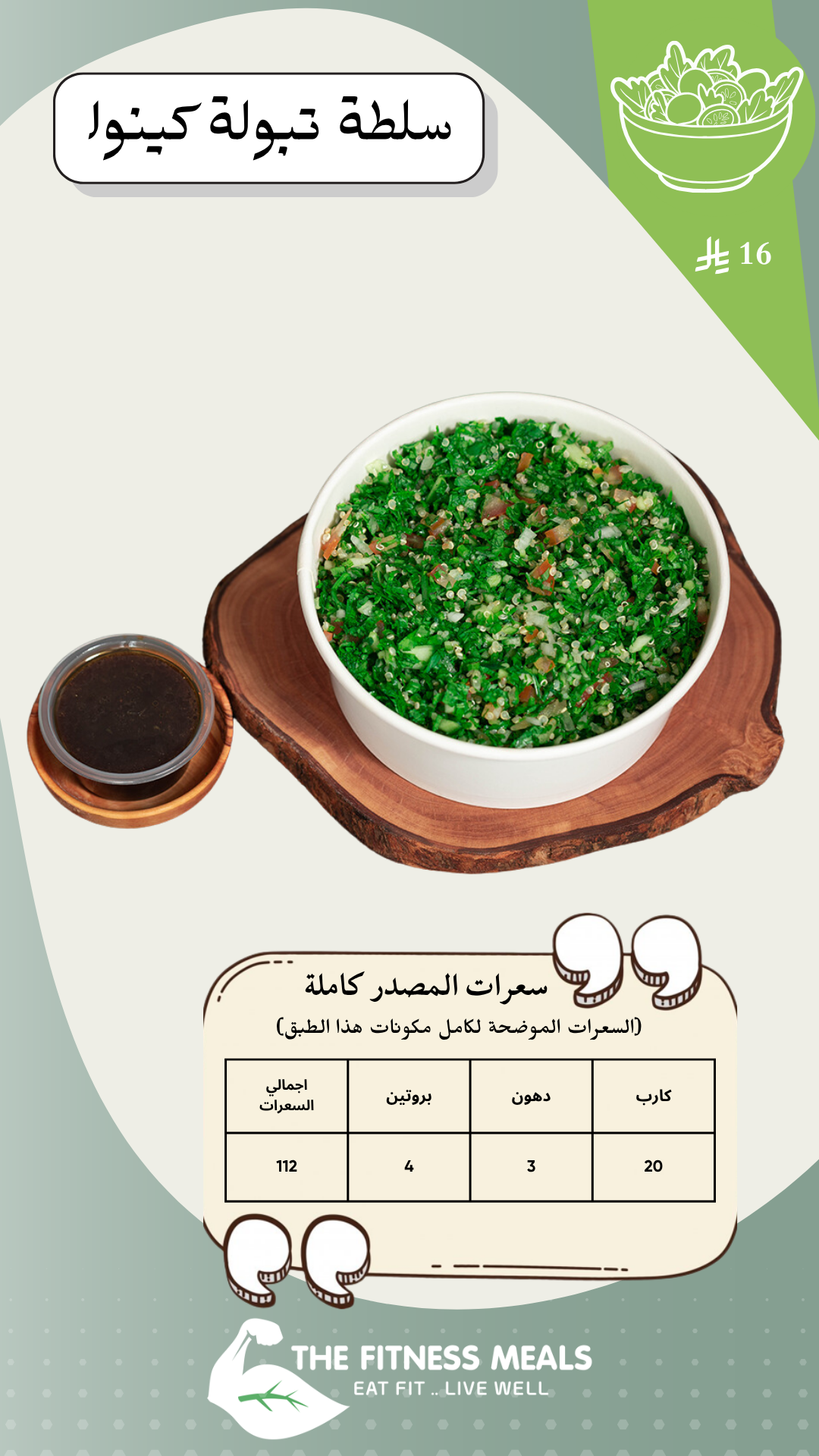 صفحة المنيو 55