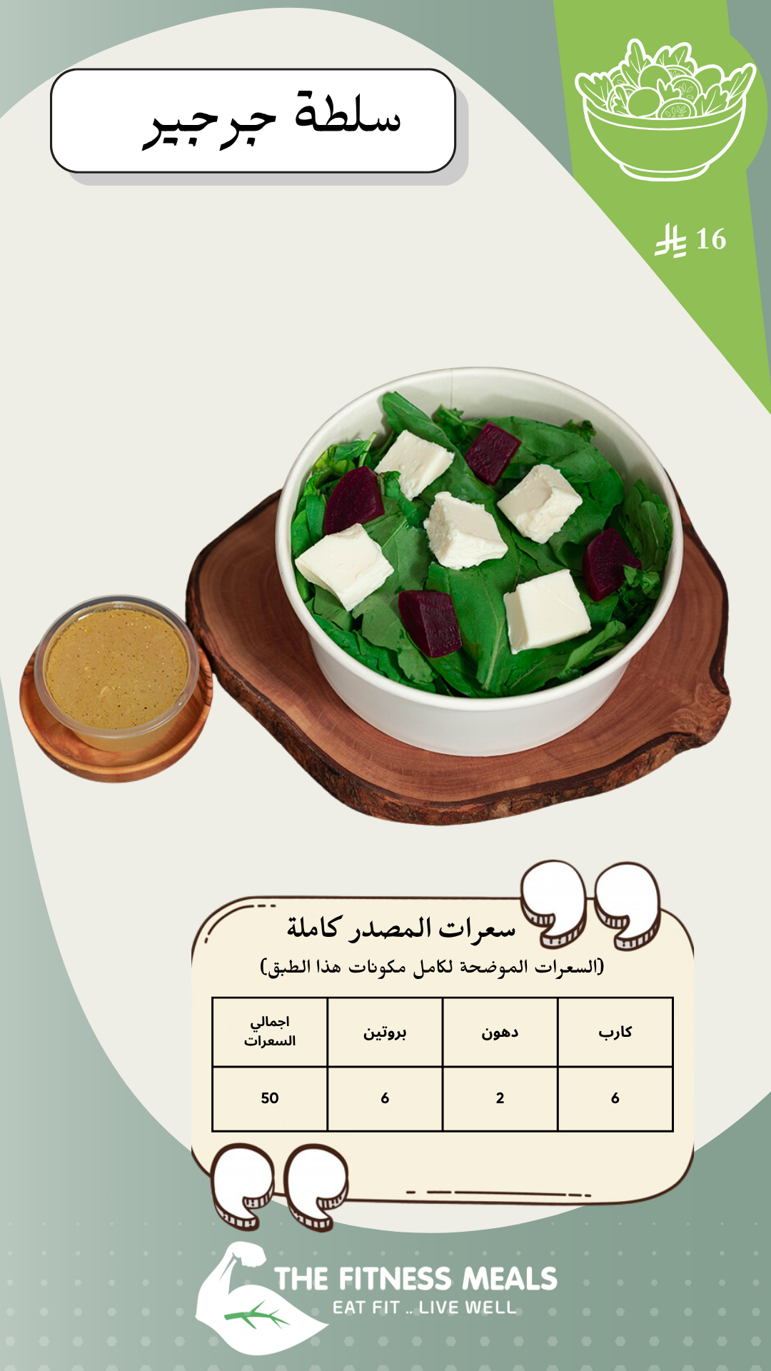 صفحة المنيو 56