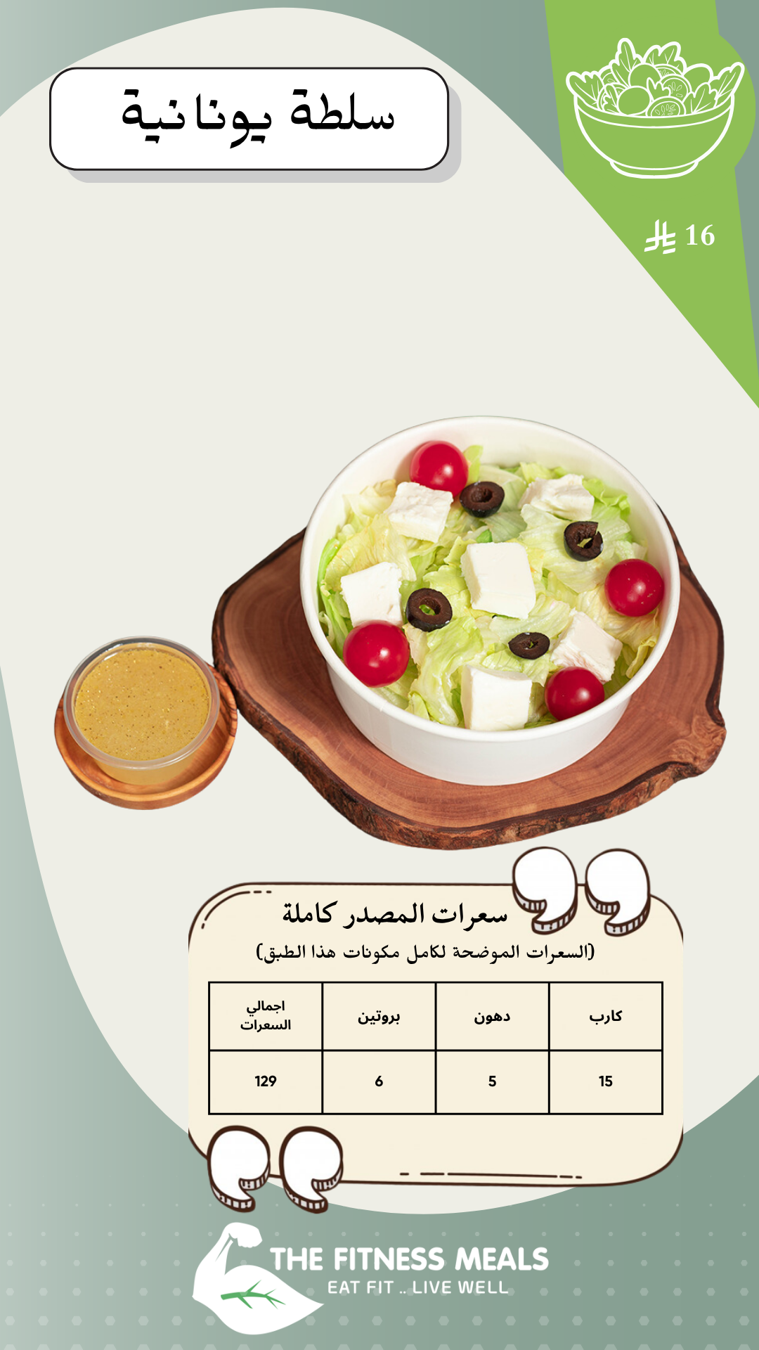 صفحة المنيو 57