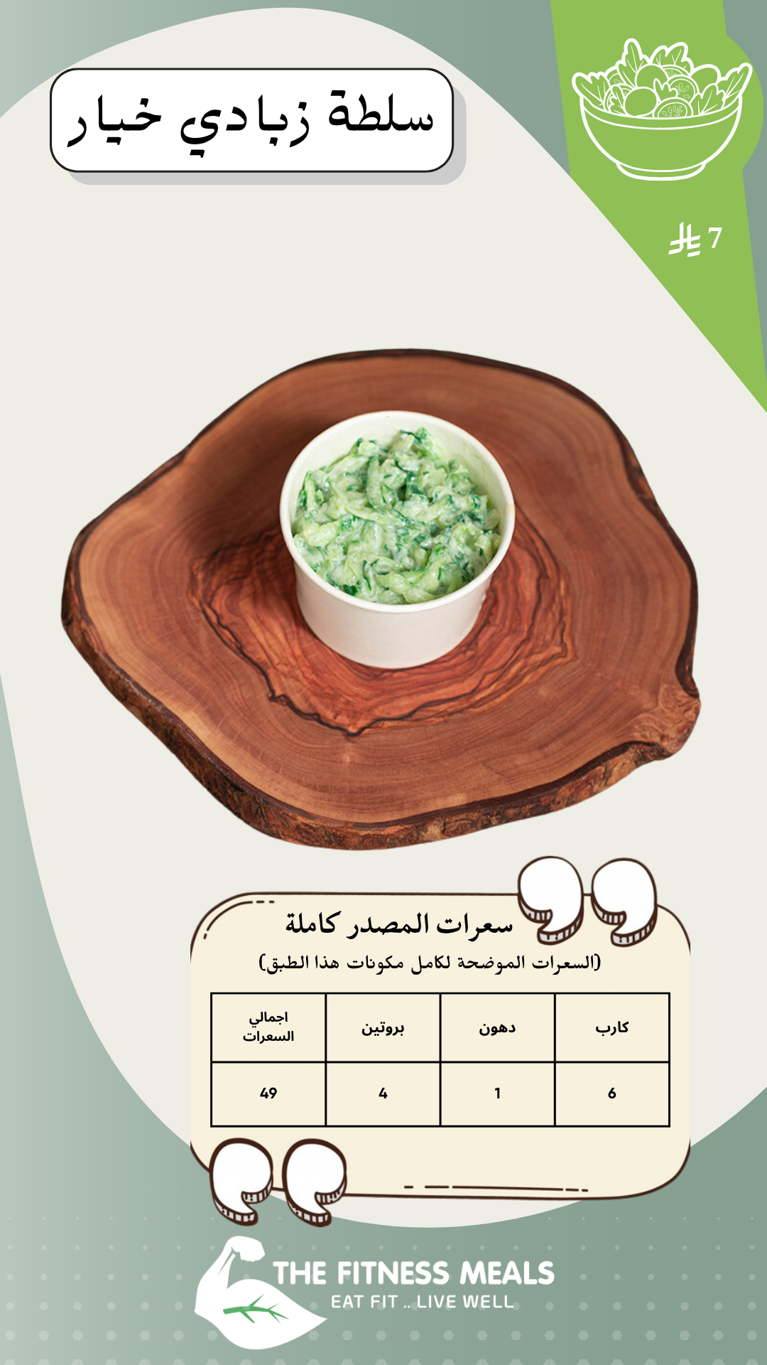 صفحة المنيو 59