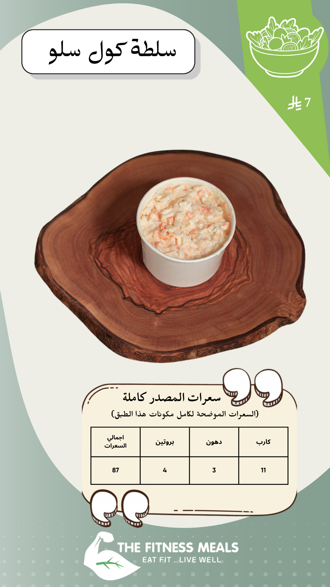 صفحة المنيو 60