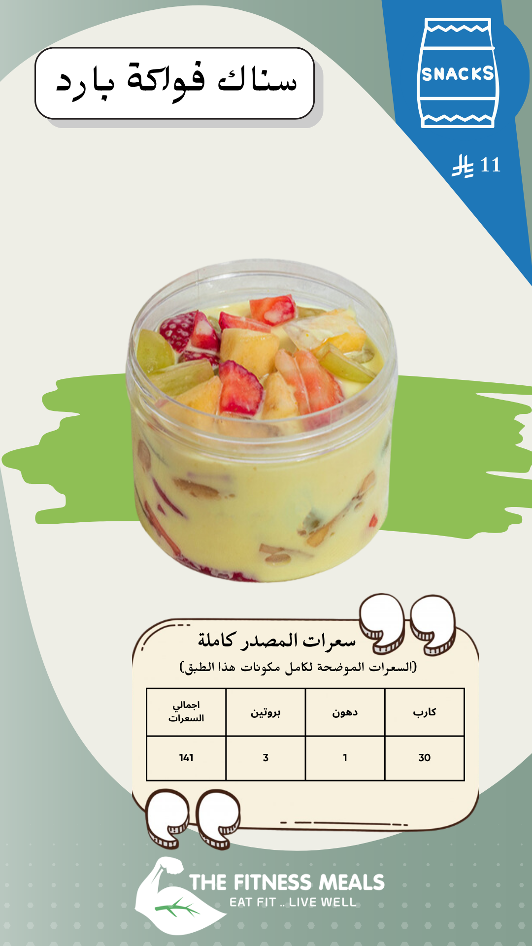 صفحة المنيو 62
