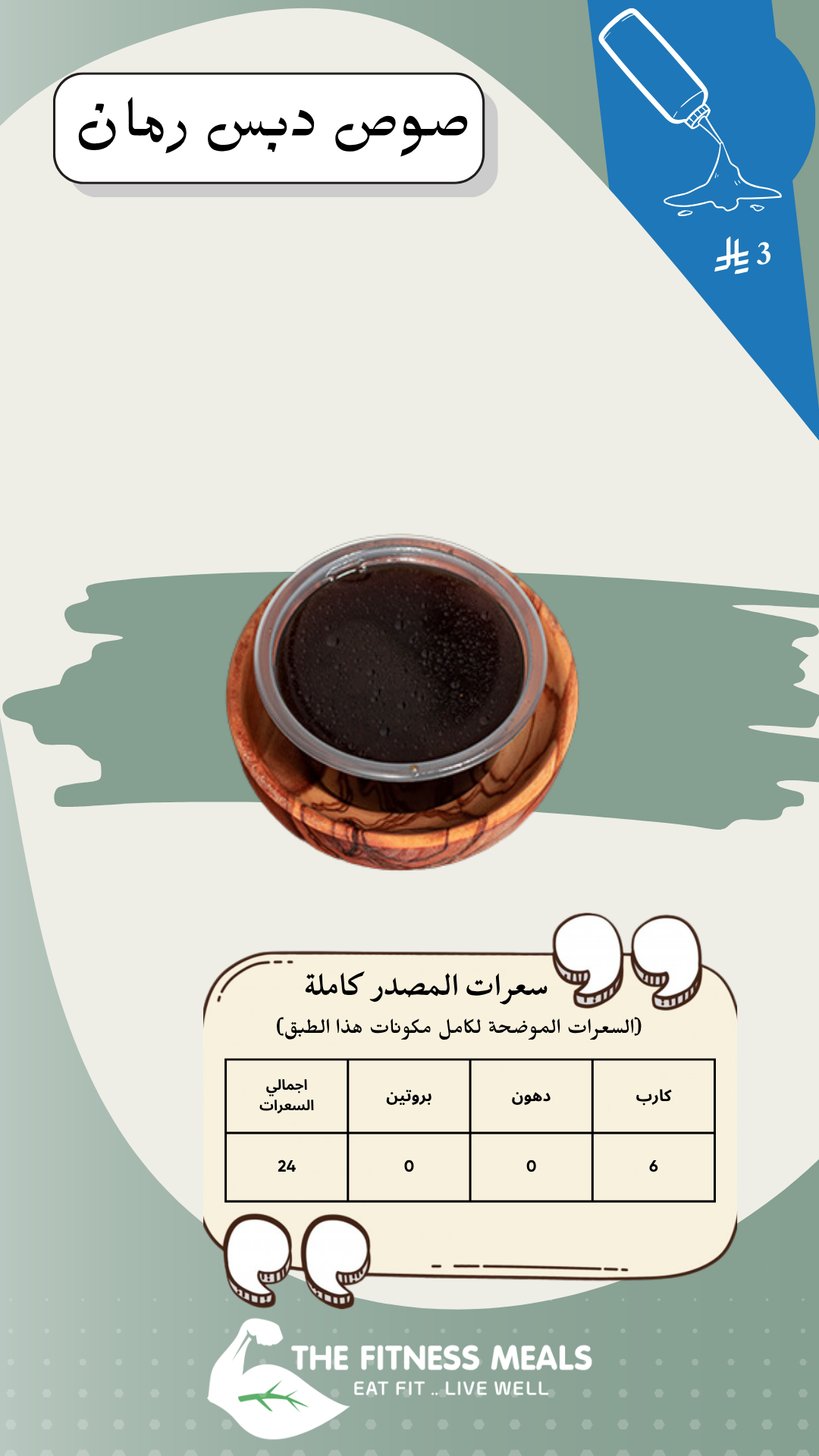 صفحة المنيو 75