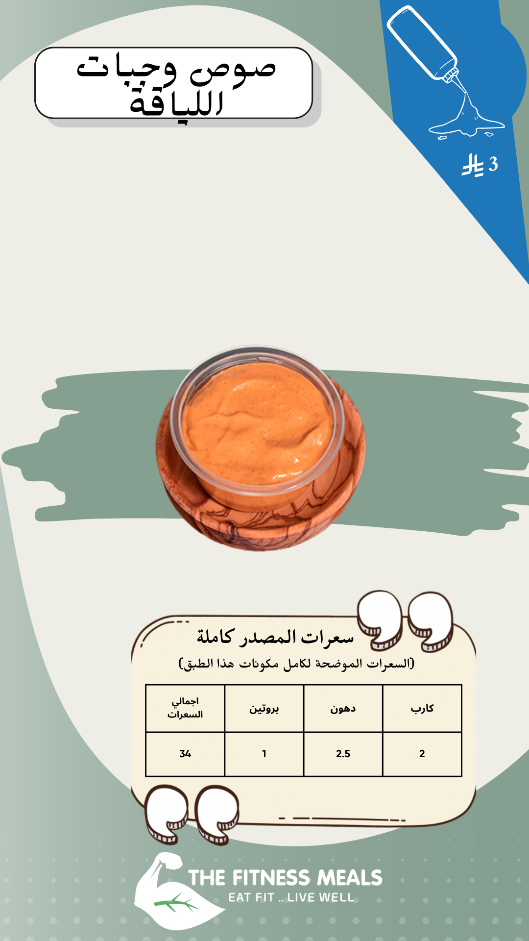 صفحة المنيو 77