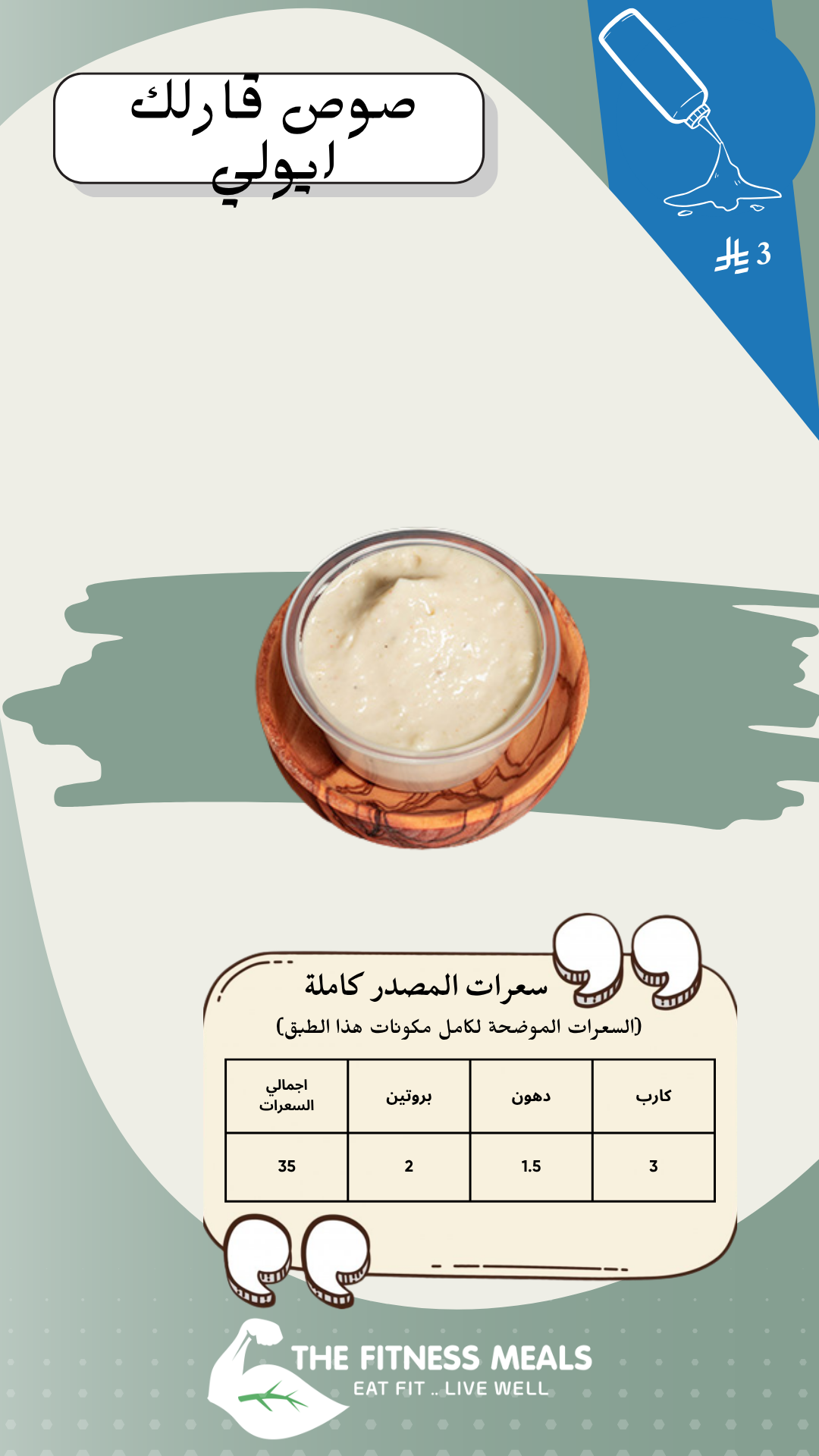 صفحة المنيو 78