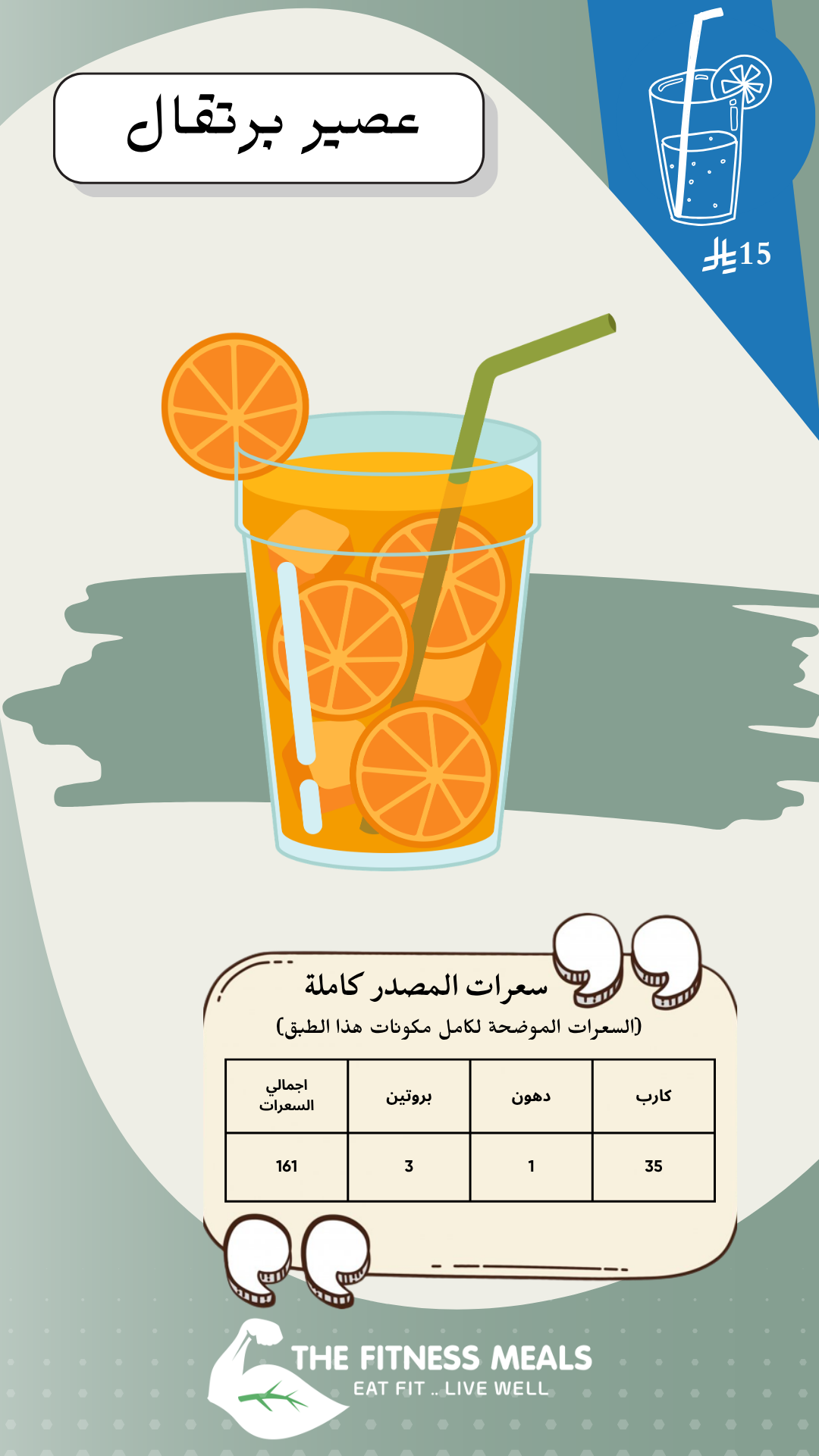 صفحة المنيو 79