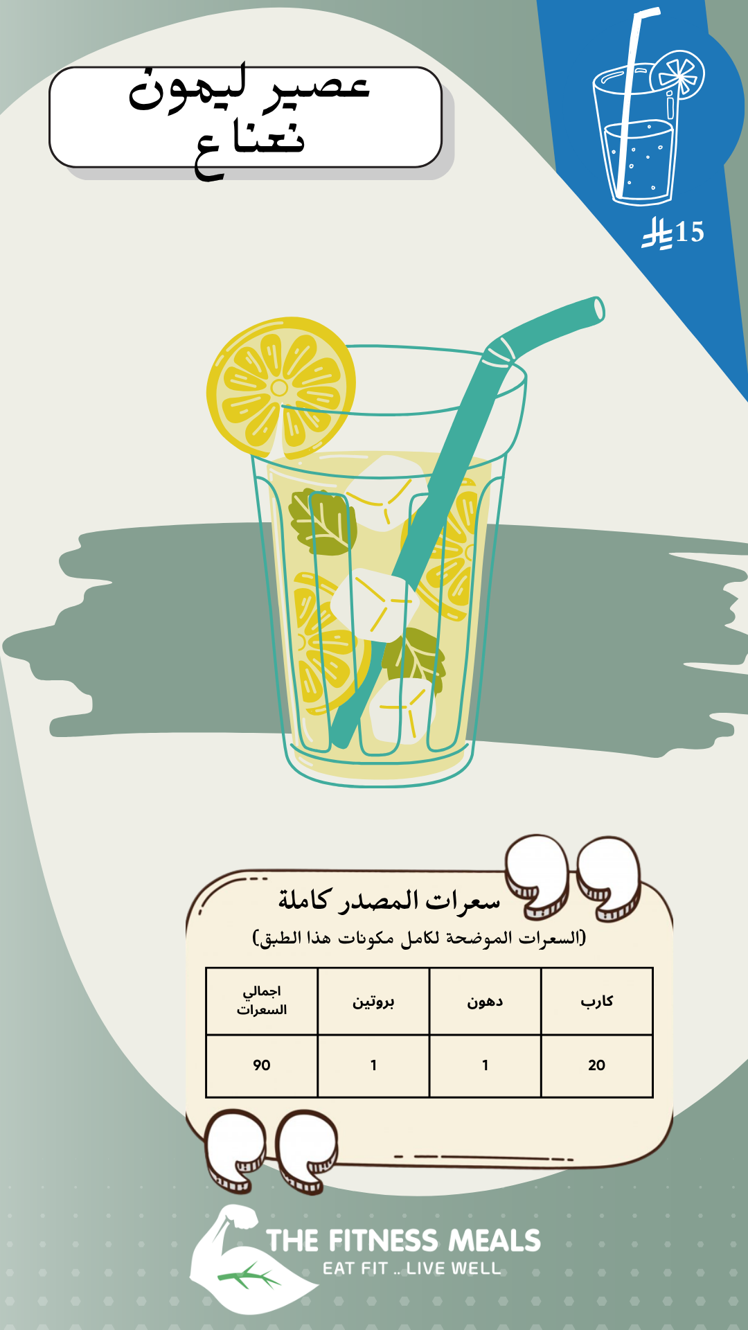 صفحة المنيو 80